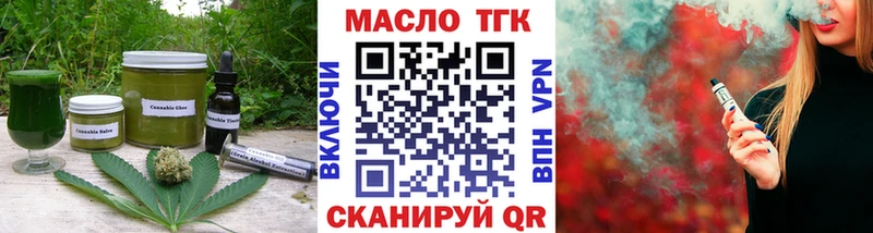 Еда ТГК марихуана  Ржев 