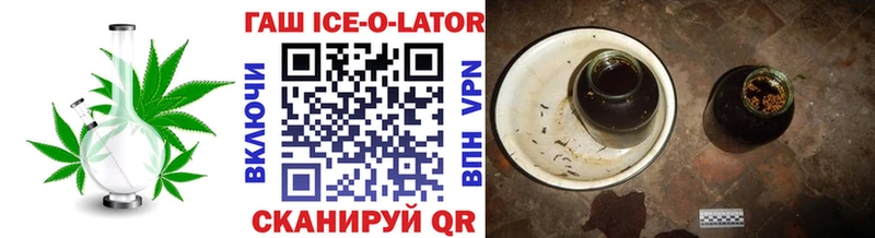 мега сайт  Ржев  Гашиш Ice-O-Lator 